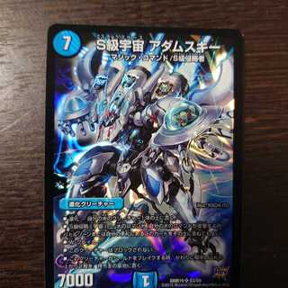 S級宇宙アダムスキー