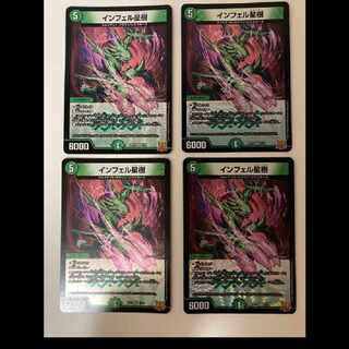 Infel Star Tree VR 7/76