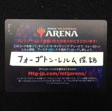 MTG Arena Forgotten Realm Exploration 6 Pack Code Pre-Release Exclusive #2