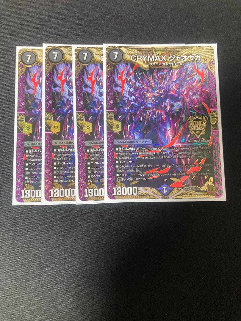 CRYMAX Jaoga KGM KM2/2