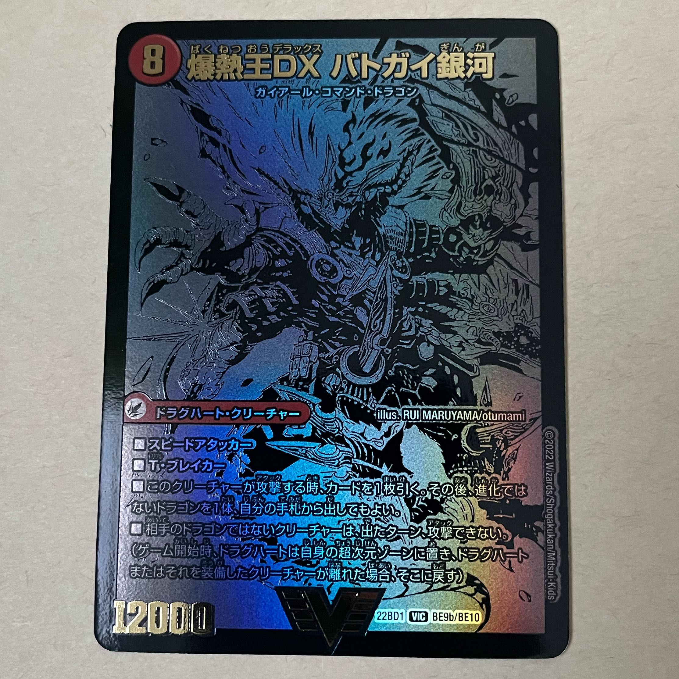 Bakuginoh Sword BATOGAI Blade To|Bakuginoh DX BATOGAI Ginga BE9