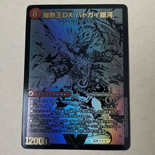 Bakuginoh Sword BATOGAI Blade To｜Bakuginoh DX BATOGAI Ginga BE9