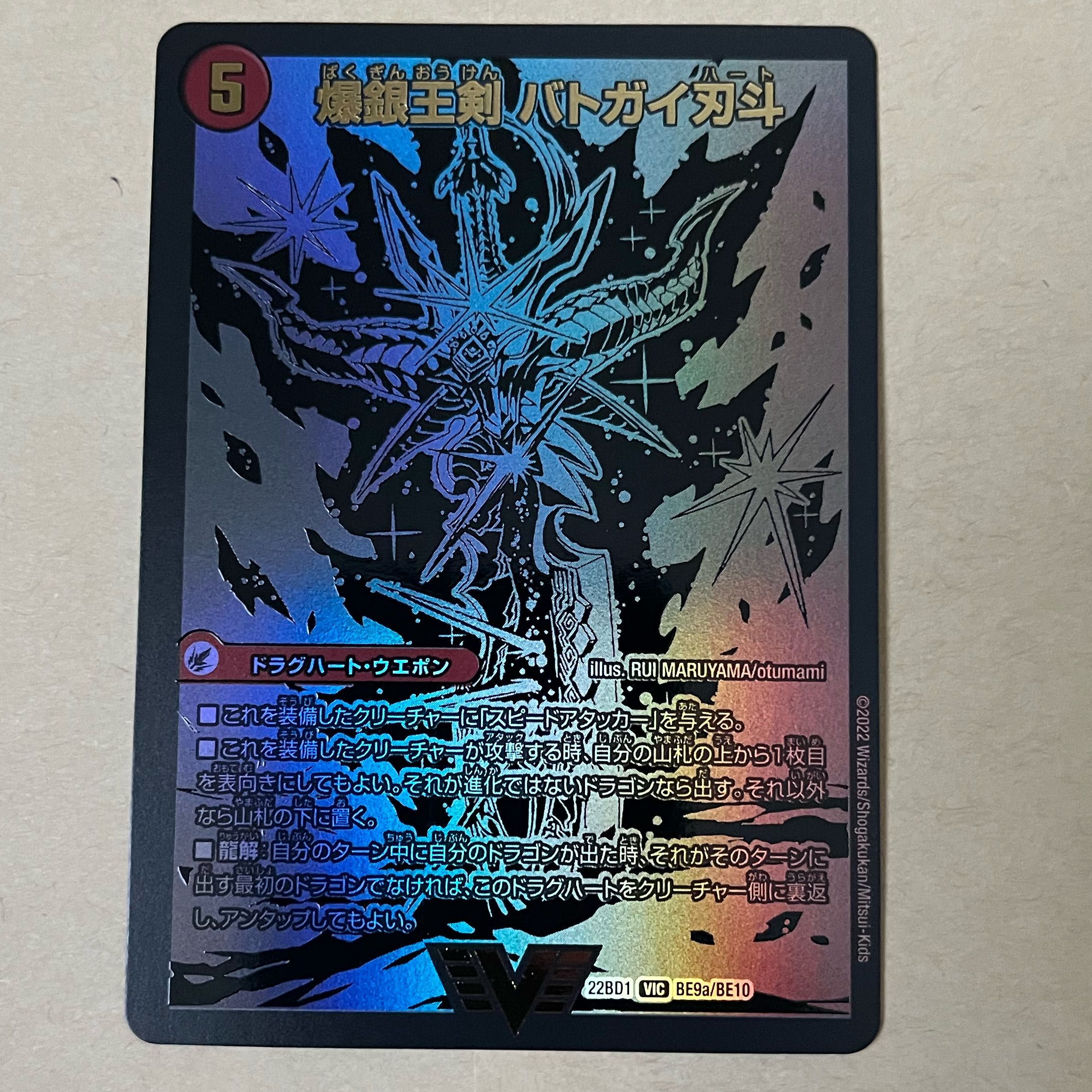 Bakuginoh Sword BATOGAI Blade To|Bakuginoh DX BATOGAI Ginga BE9