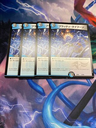 Bloody Typhoon 42/98