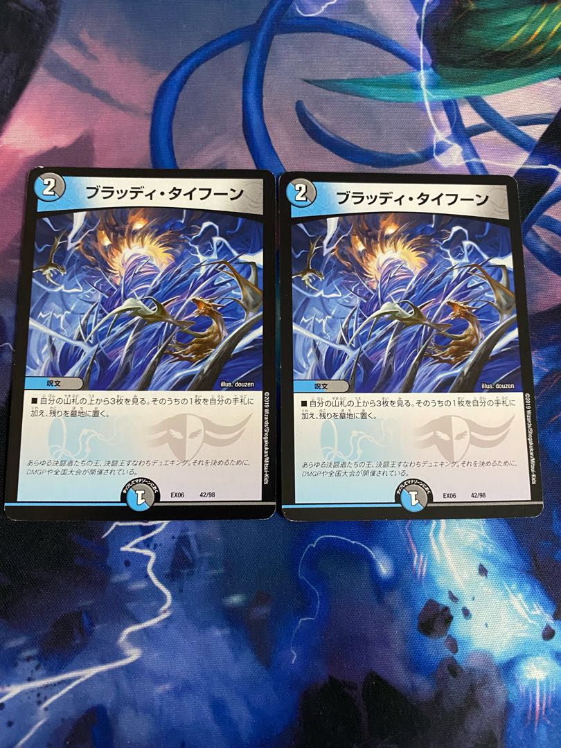 Bloody Typhoon 42/98