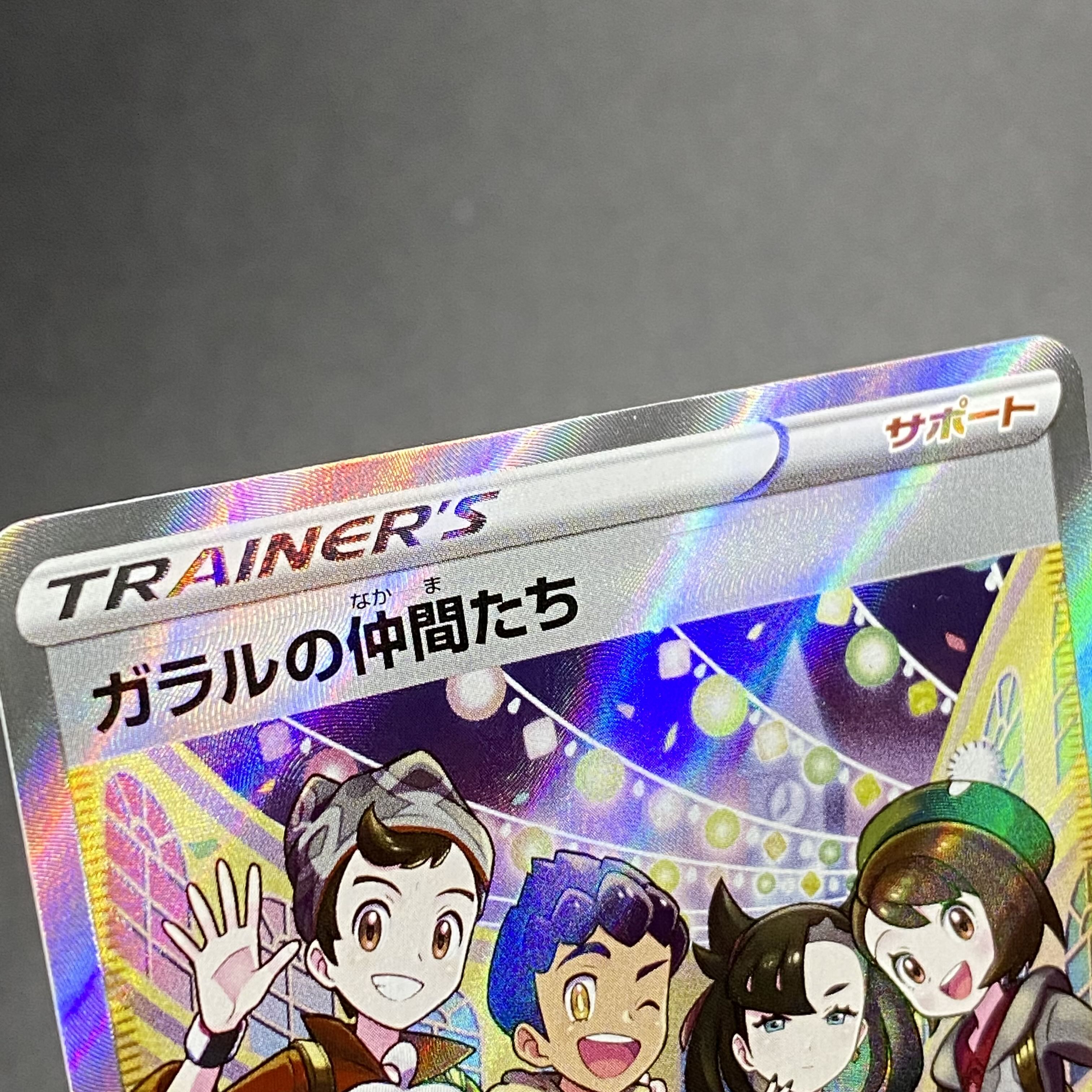 Friends of Galal SR 258/184