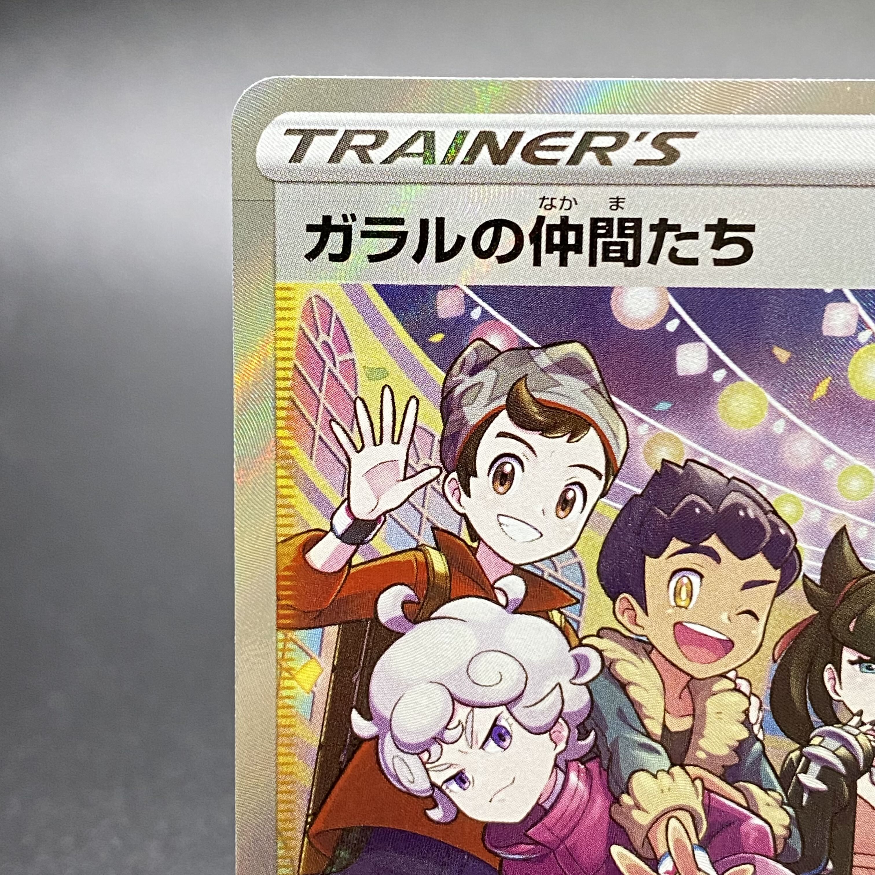 Friends of Galal SR 258/184