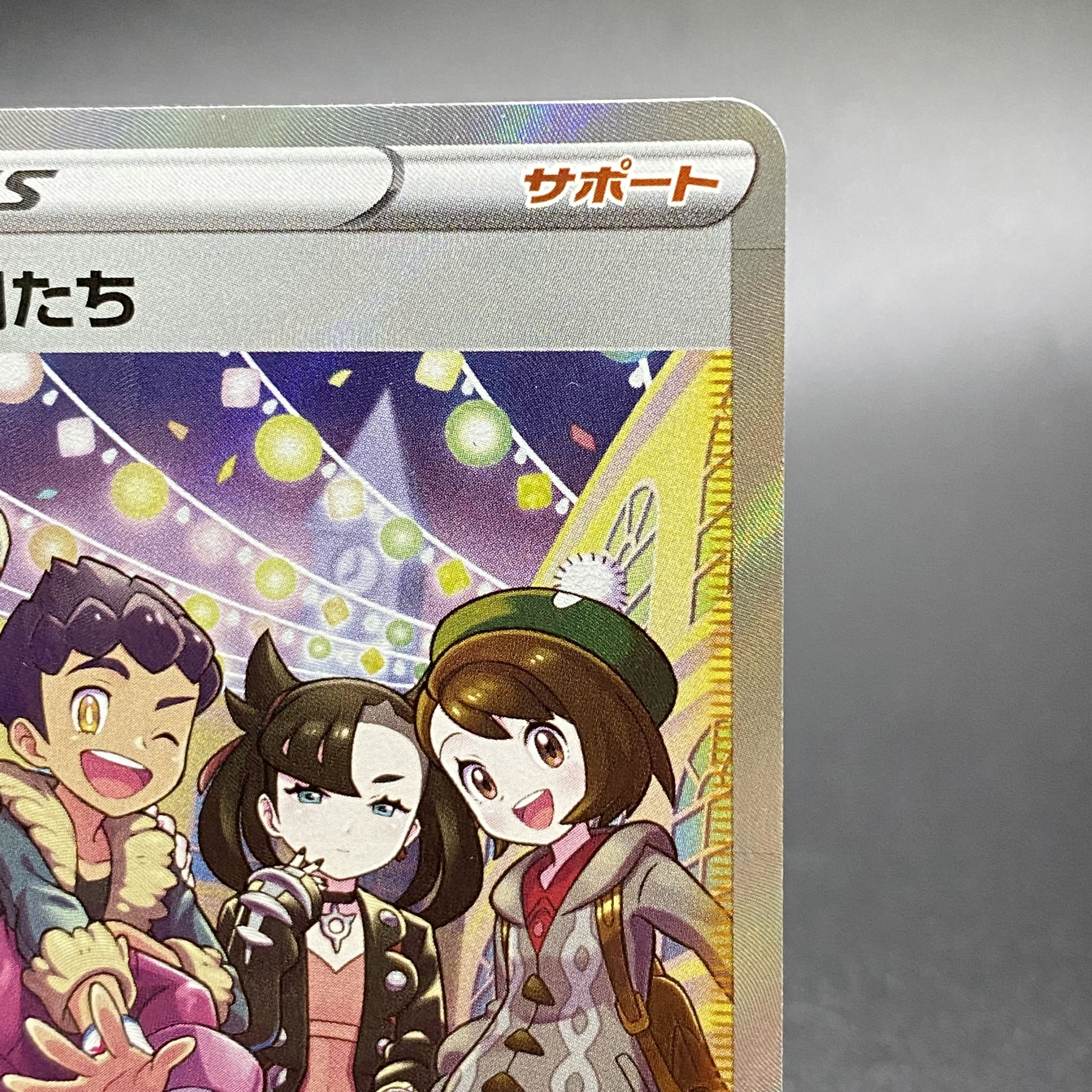 Friends of Galal SR 258/184