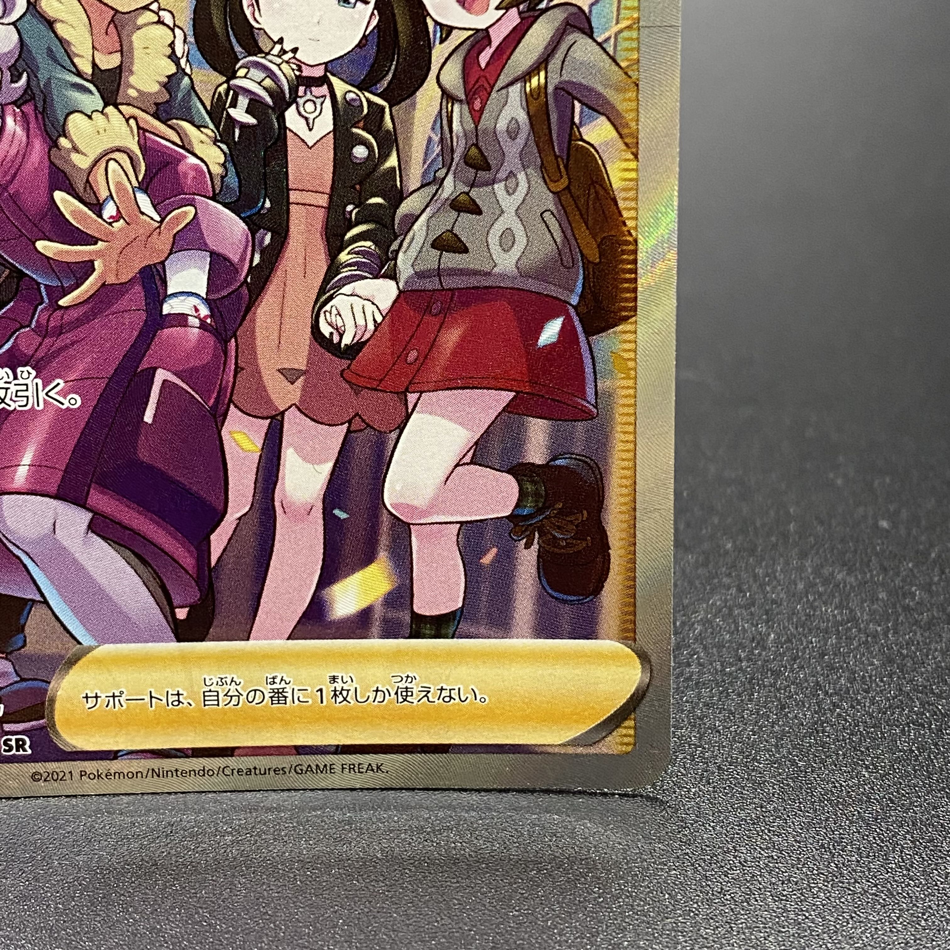 Friends of Galal SR 258/184