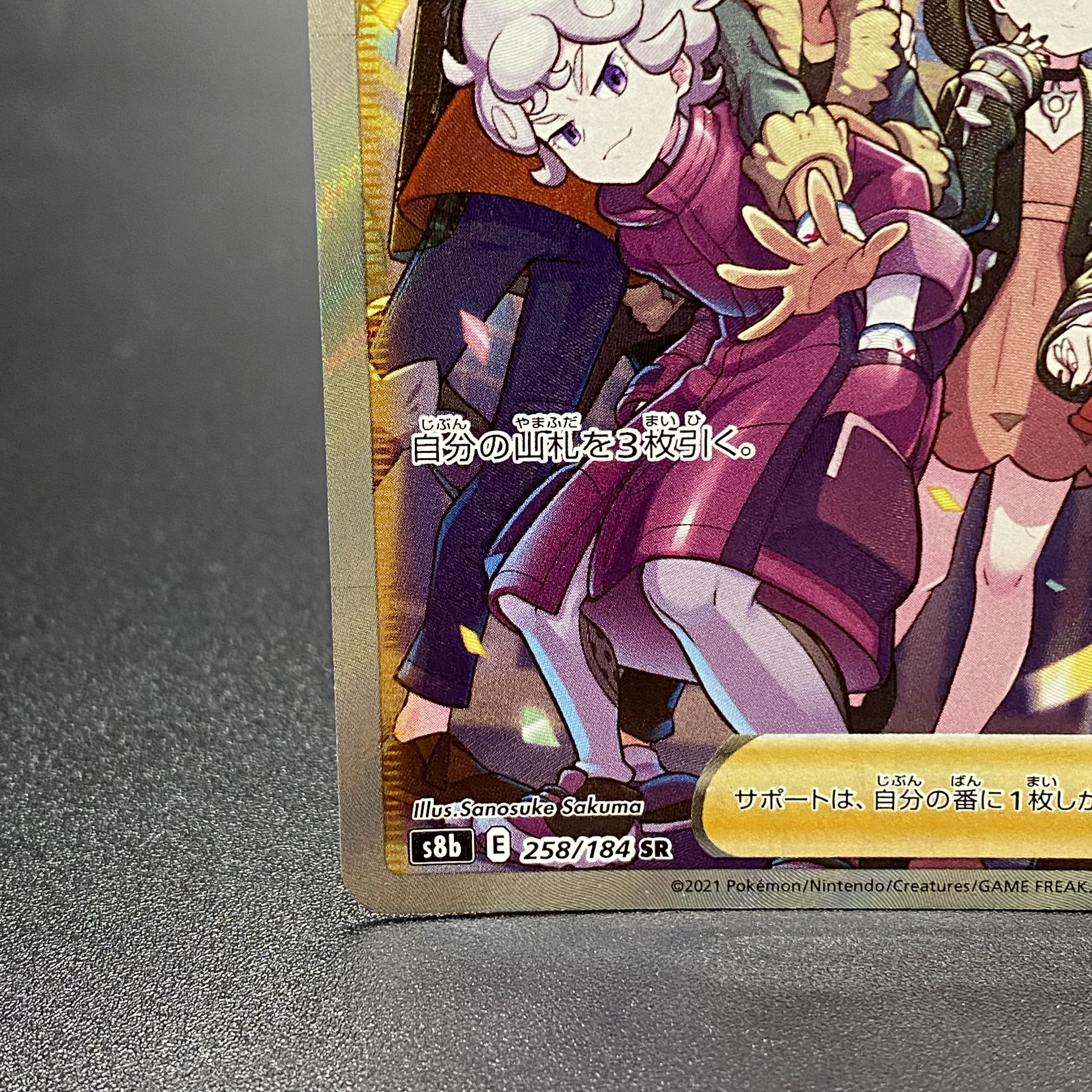 Friends of Galal SR 258/184