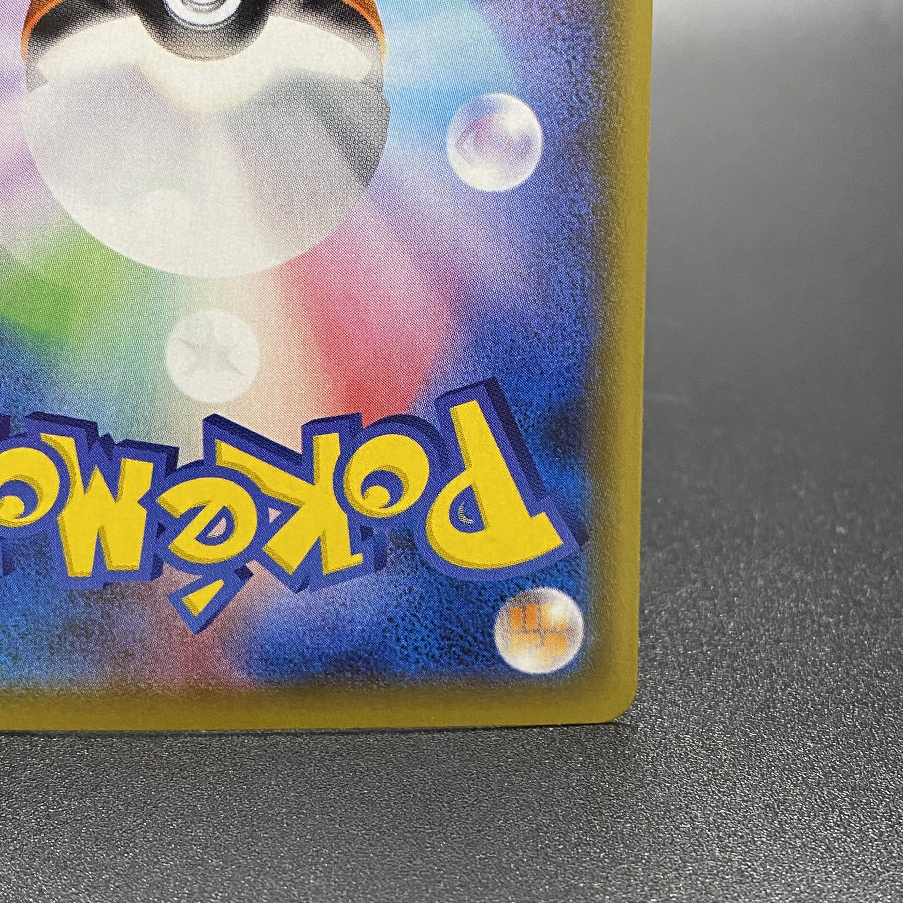 Friends of Galal SR 258/184