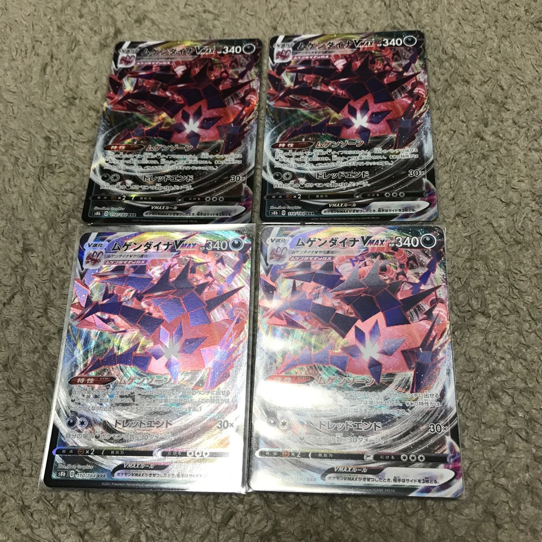 Pokémon Card EternatusVMAX