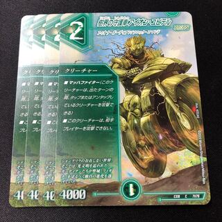 Aion Jupiter, guardian car of the tree world C 71/75 4 sheets