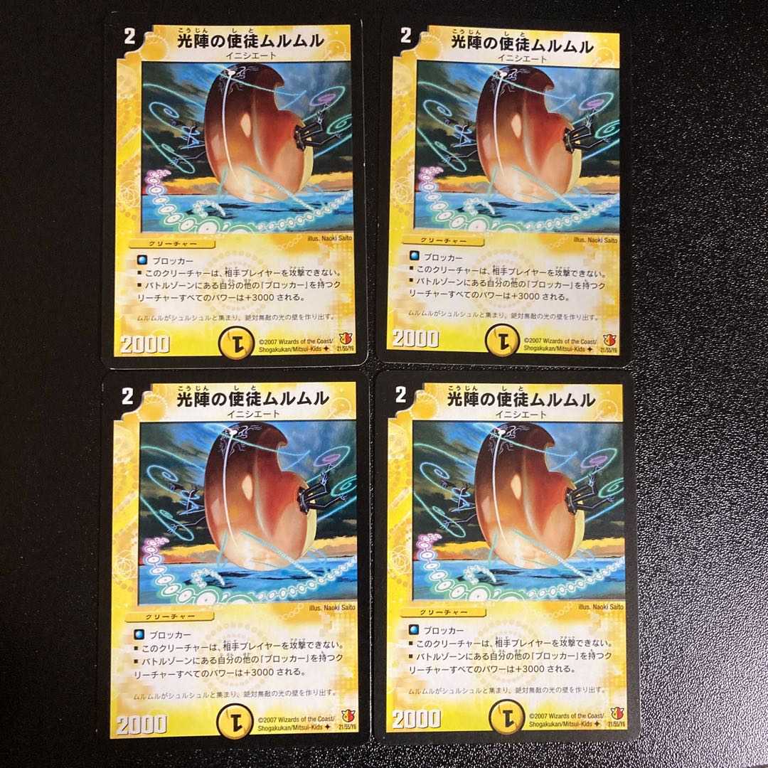 DM ★ばりー セット割有り様専用★ 轟獣Xゲリランチャー ノーマル 4枚セット②など