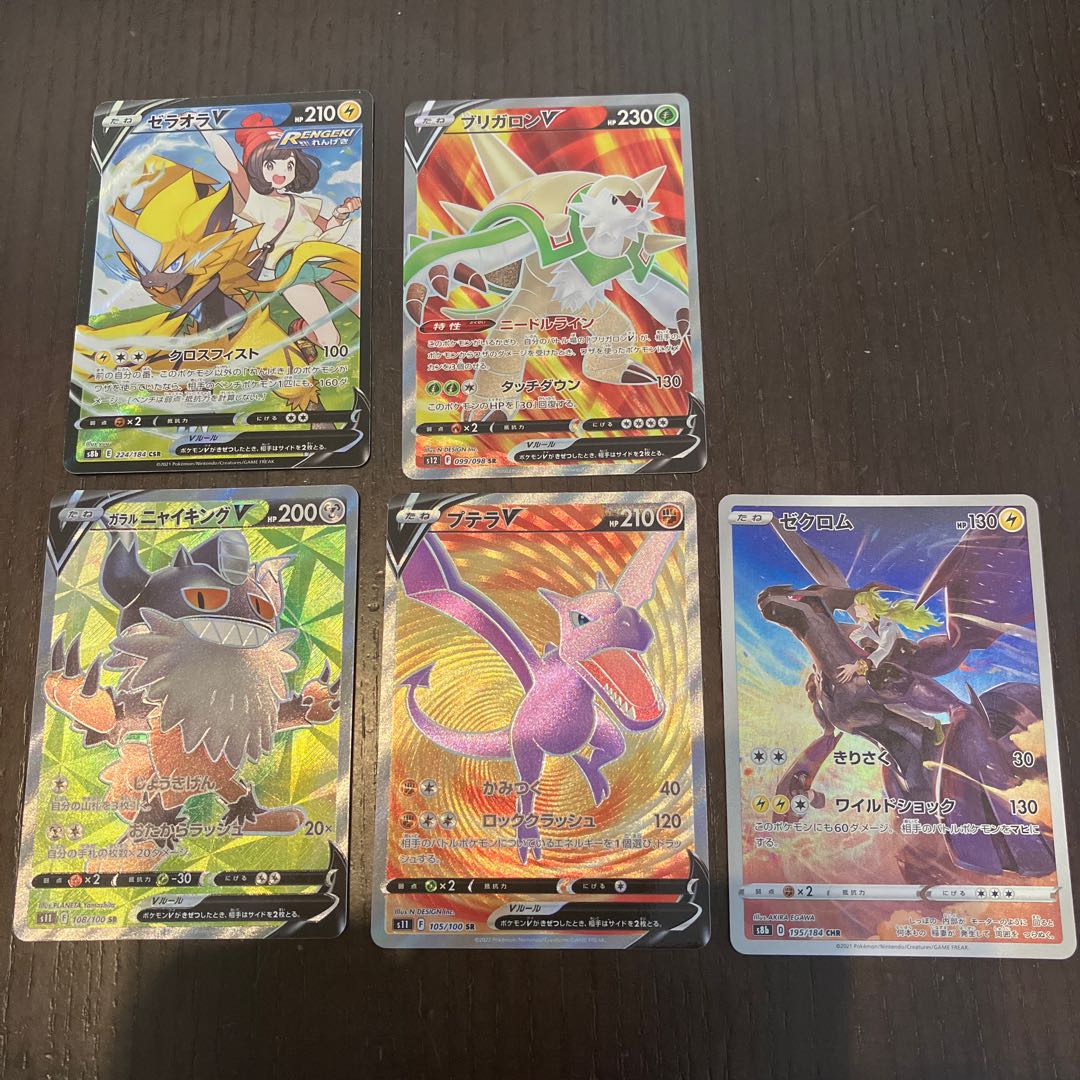 ZeraoraV CSR 224/184 and 5 other sets