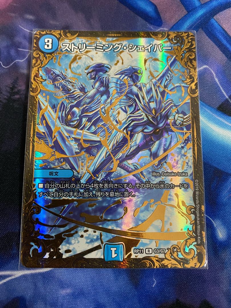 R-foil G3/G7 (Ultra Golden Card Spec.)