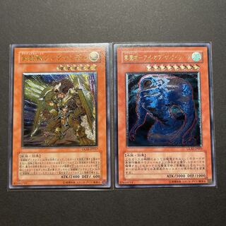 【美品】遊戯王　レリーフ　2枚