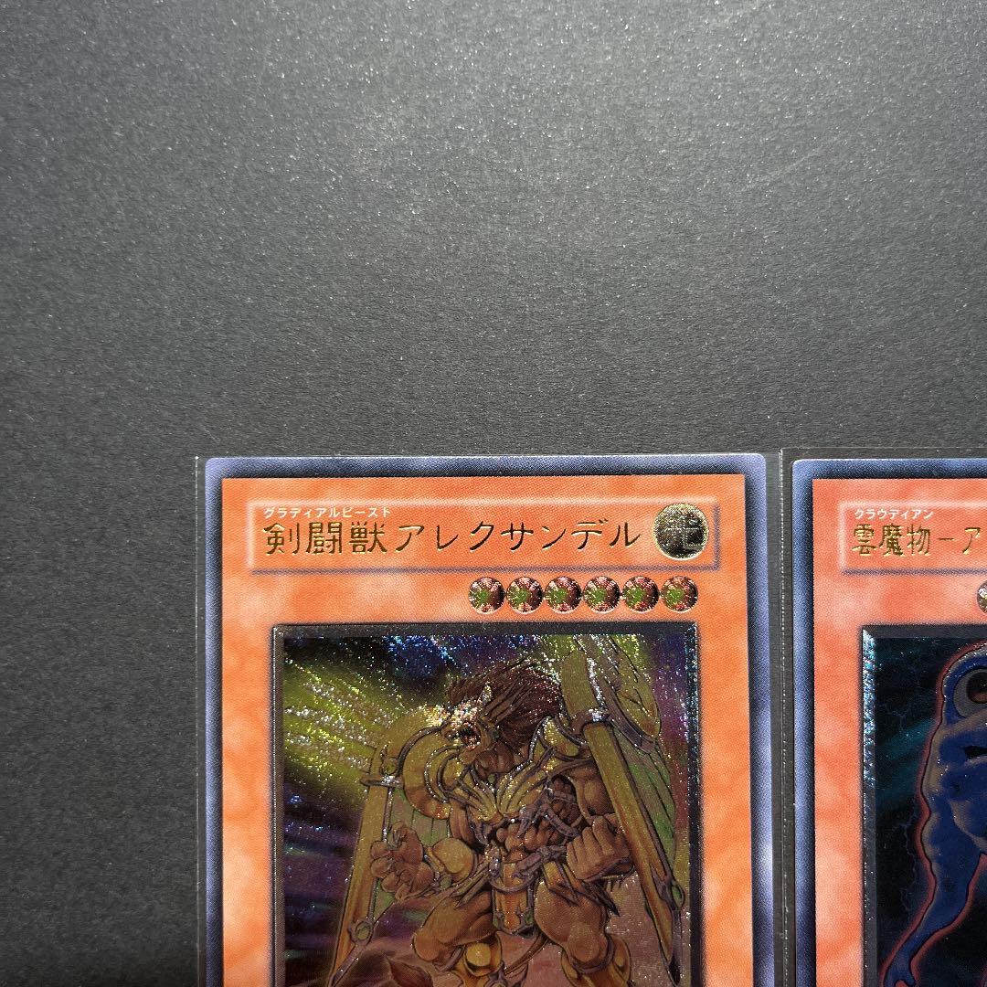 【美品】遊戯王　レリーフ　2枚