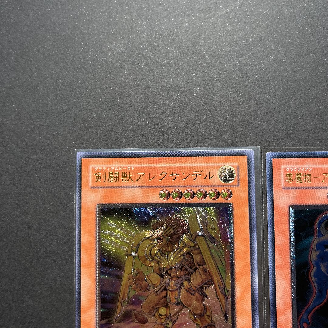 【美品】遊戯王　レリーフ　2枚