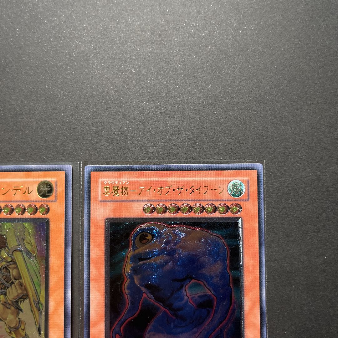 【美品】遊戯王　レリーフ　2枚