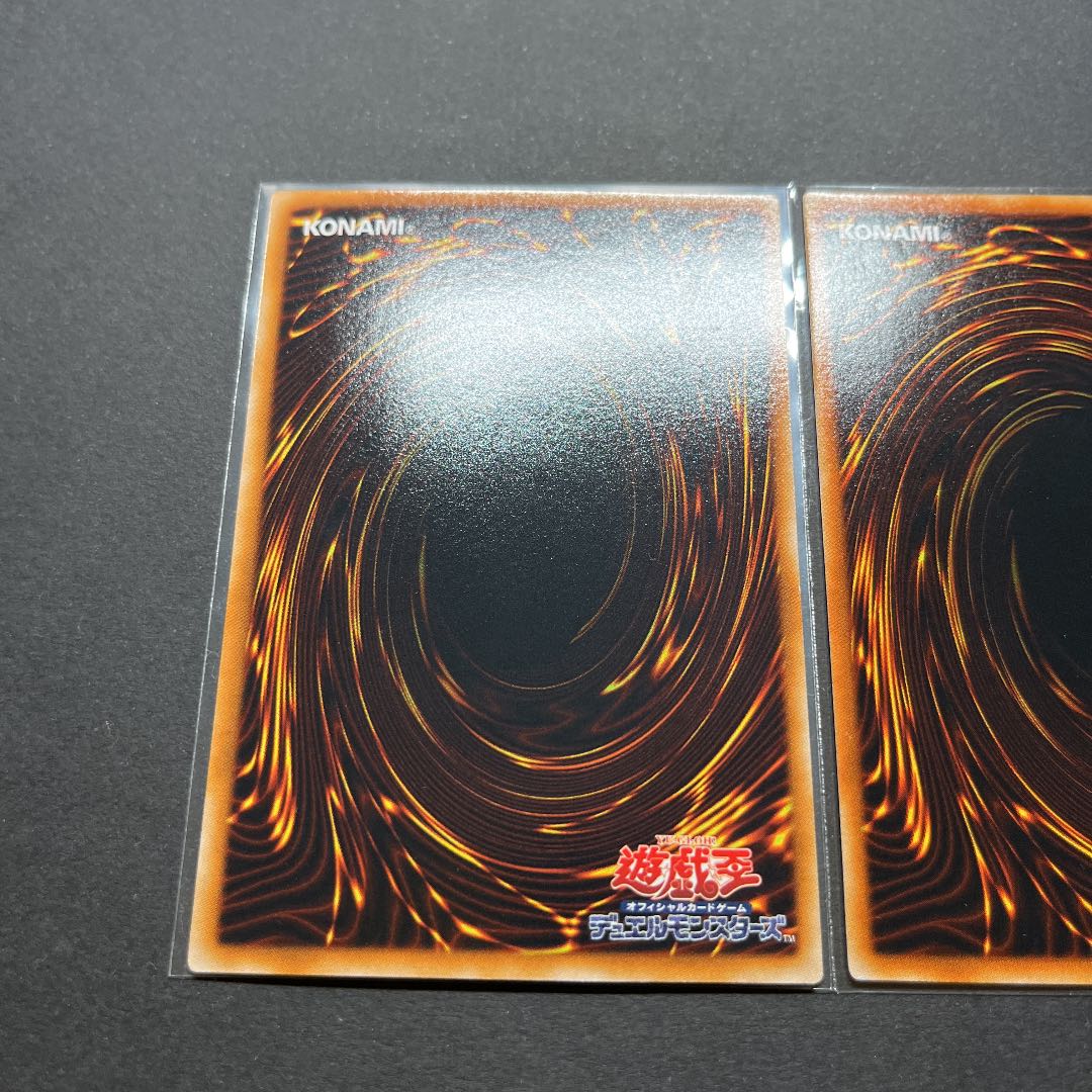 【美品】遊戯王　レリーフ　2枚