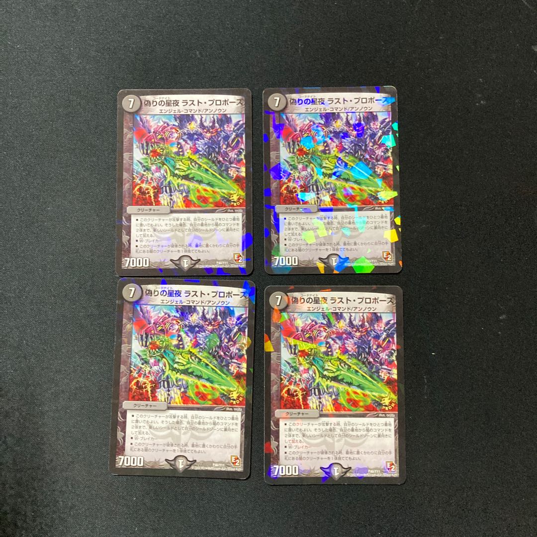 DM Jilt's Star Night Last Proposal Promo Set of 4