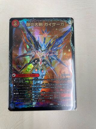 BakufireGreatsword Guy Saga｜Bakufire High Dragon Guy Flare