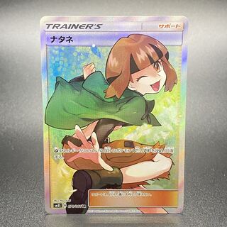 ナタネ SR 070/066