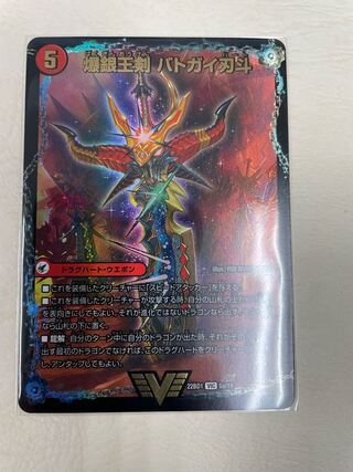 Bakuginoh Sword BATSUGAI BATSUGAI Blade｜Bakuginoh DX BATSUGAI Ginga