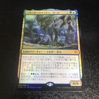 【ダイスロール様専用】自然の怒りのタイタン、ウーロ　foil ＋通常英語版