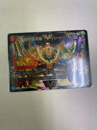 Fighting General Ginga Castle Heartburn｜Psychic Warrior Dragon Guy NEXT