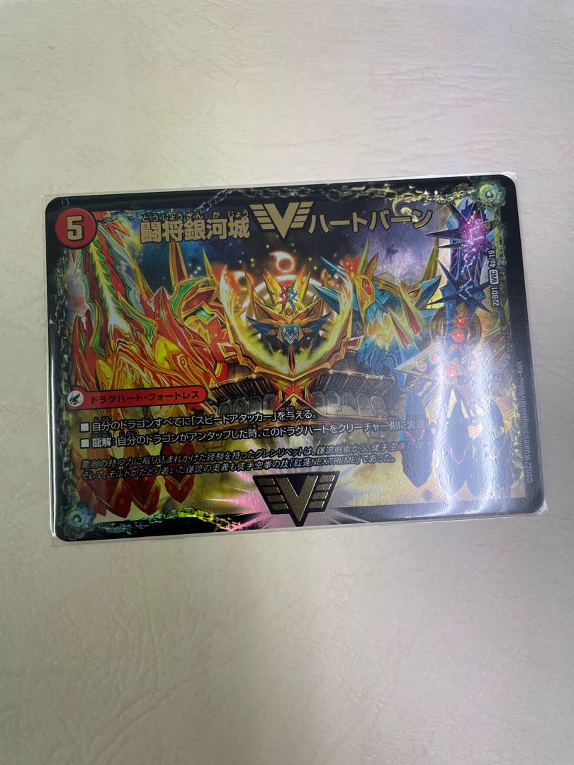 Fighting General Ginga Castle Heartburn|Psychic Warrior Dragon Guy NEXT