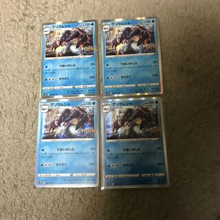 グソクムシャ の激安通販 Magi トレカ専用フリマアプリ