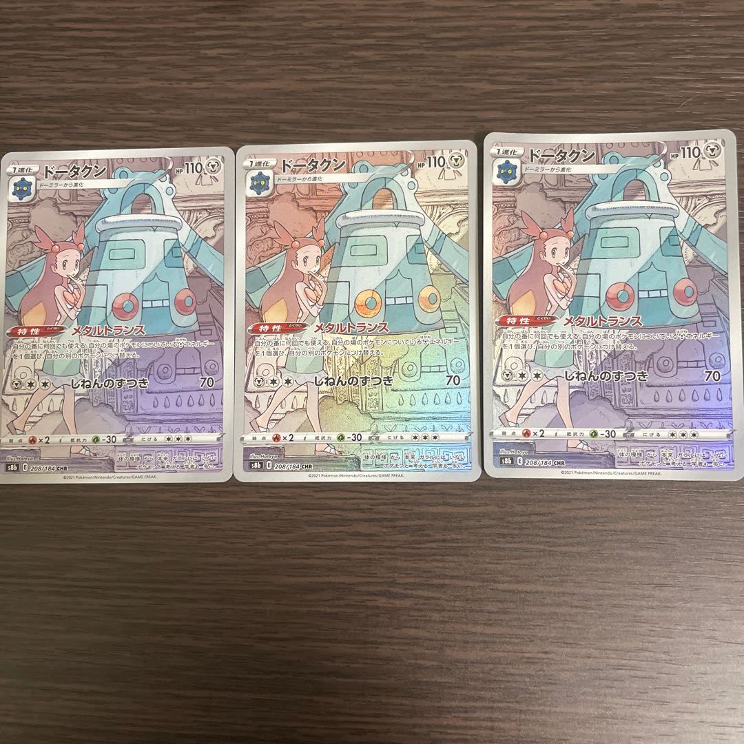 Bronzong CHR 208/184