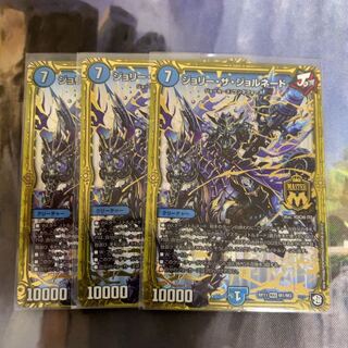 ジョリーザジョルネード　通常　3枚