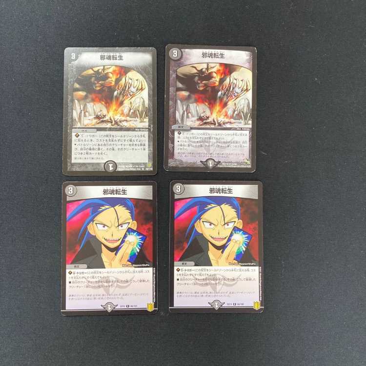 DM ★ Exclusive for Shiohorumon ★ Photocide, Lord of the Wastes (12/55) Rare, set of 4 (2), etc.