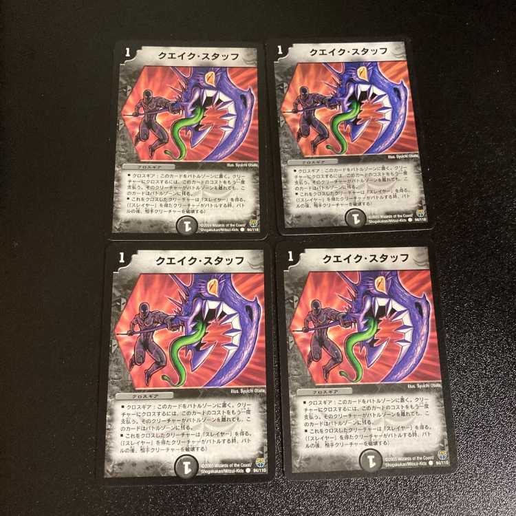 DM ★ Exclusive for Shiohorumon ★ Photocide, Lord of the Wastes (12/55) Rare, set of 4 (2), etc.