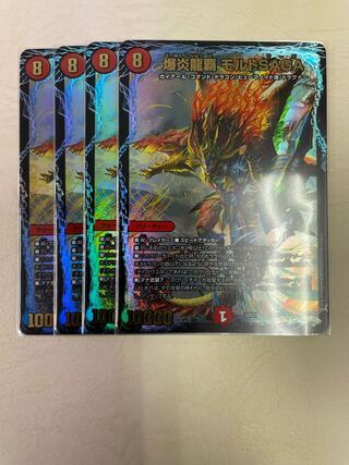 Explosion Magna Drago High Malt SAGA