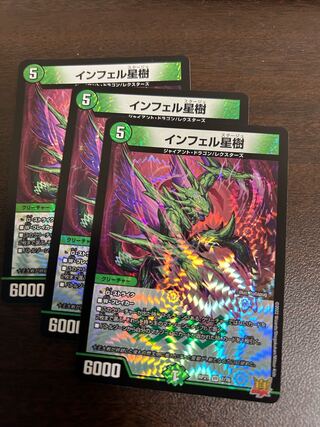 Infel Star Tree VR 7/76