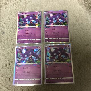 Pokemon Card Sableye