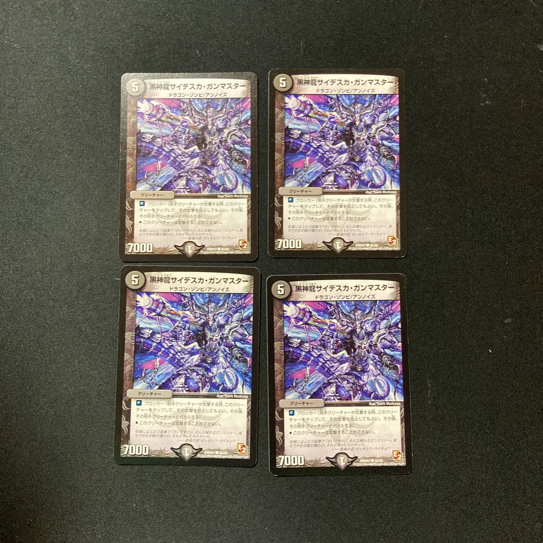 DM Black God Dragon Saideska Gunmaster Common, set of 4 (iii)