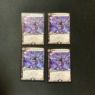 DM Black God Dragon Saideska Gunmaster Common, set of 4 (iii)