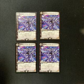 DM Black God Dragon Saideska Gunmaster Common, set of 4 (4)