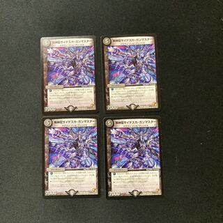 DM Black God Dragon Saideska Gunmaster Common, set of 4 (5)