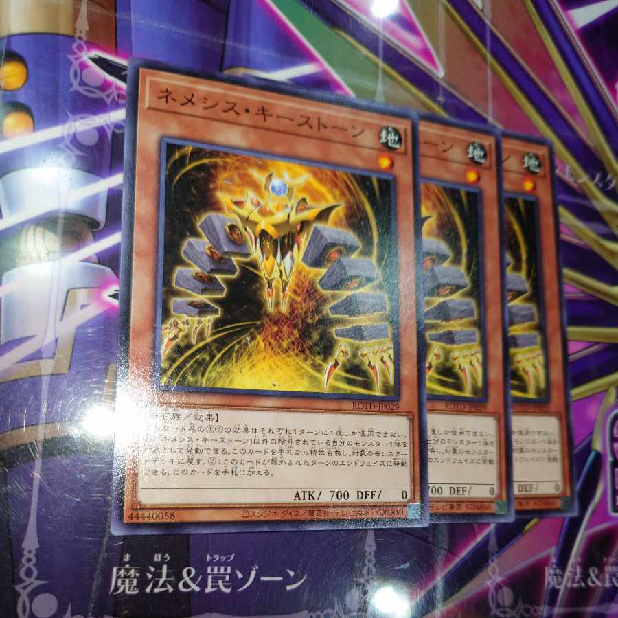 Nemeses Keystone Normal JP029