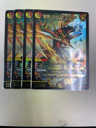 Lightning Dragon Valyvarius SR