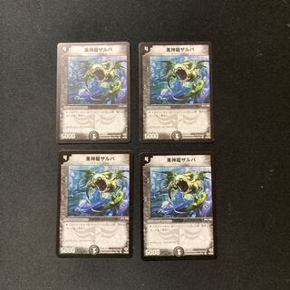 DM Necrodragon Zalva(44/55) Common, set of 4 (5)