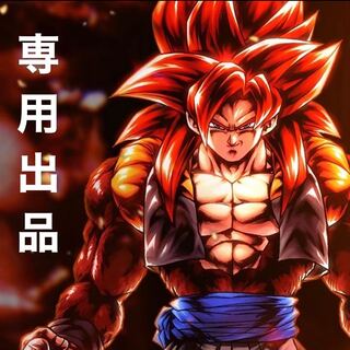 ユウキ様専用出品