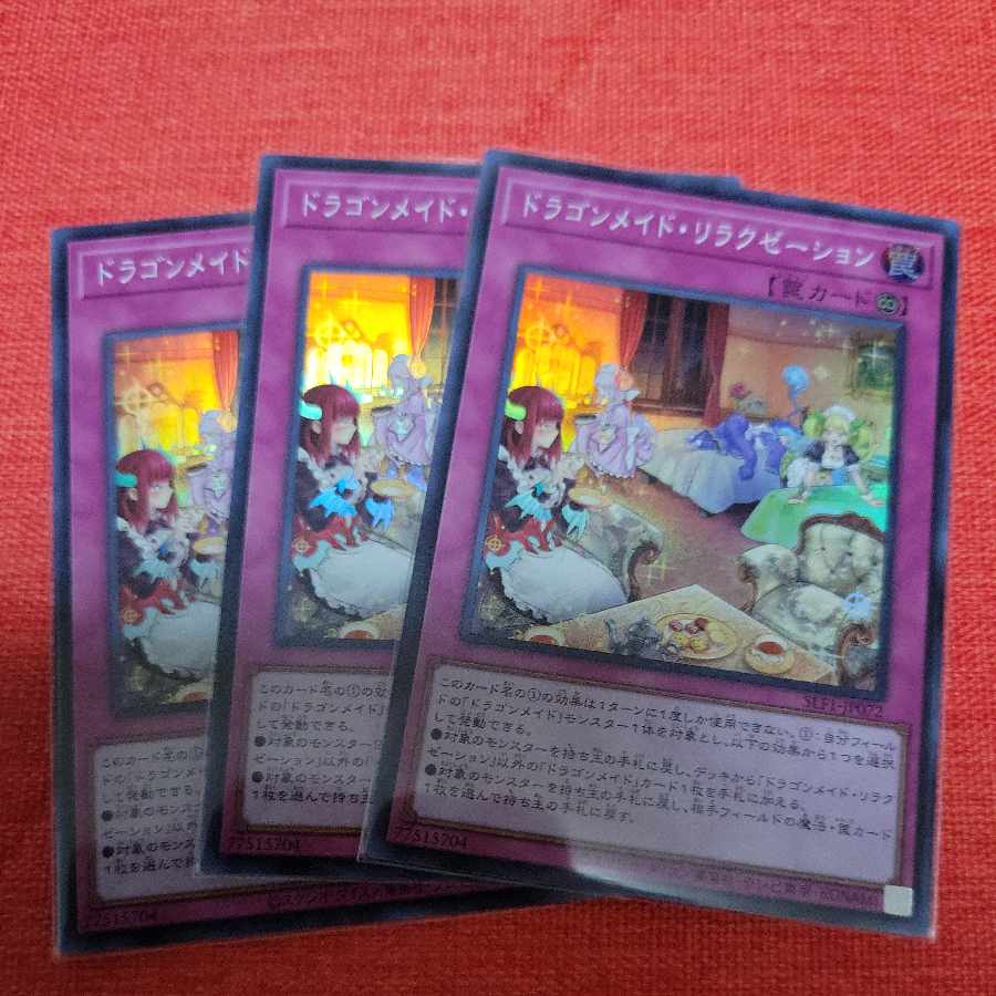 Dragonmaid Downtime Super Rare