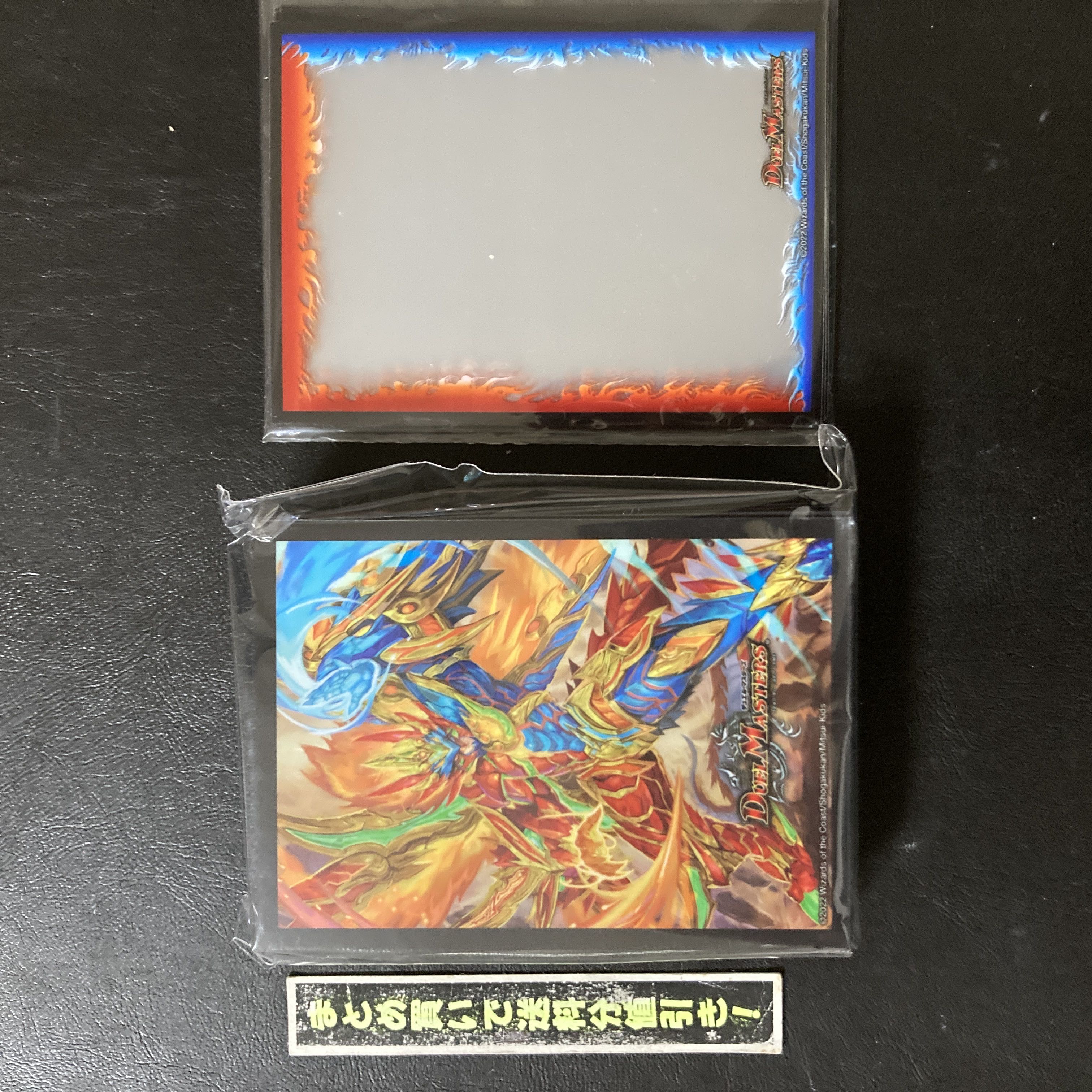 龍覇爆炎　スリーブ全種類 特典】DM - 『レジェンドスーパーデッキ 龍覇爆炎』 封入